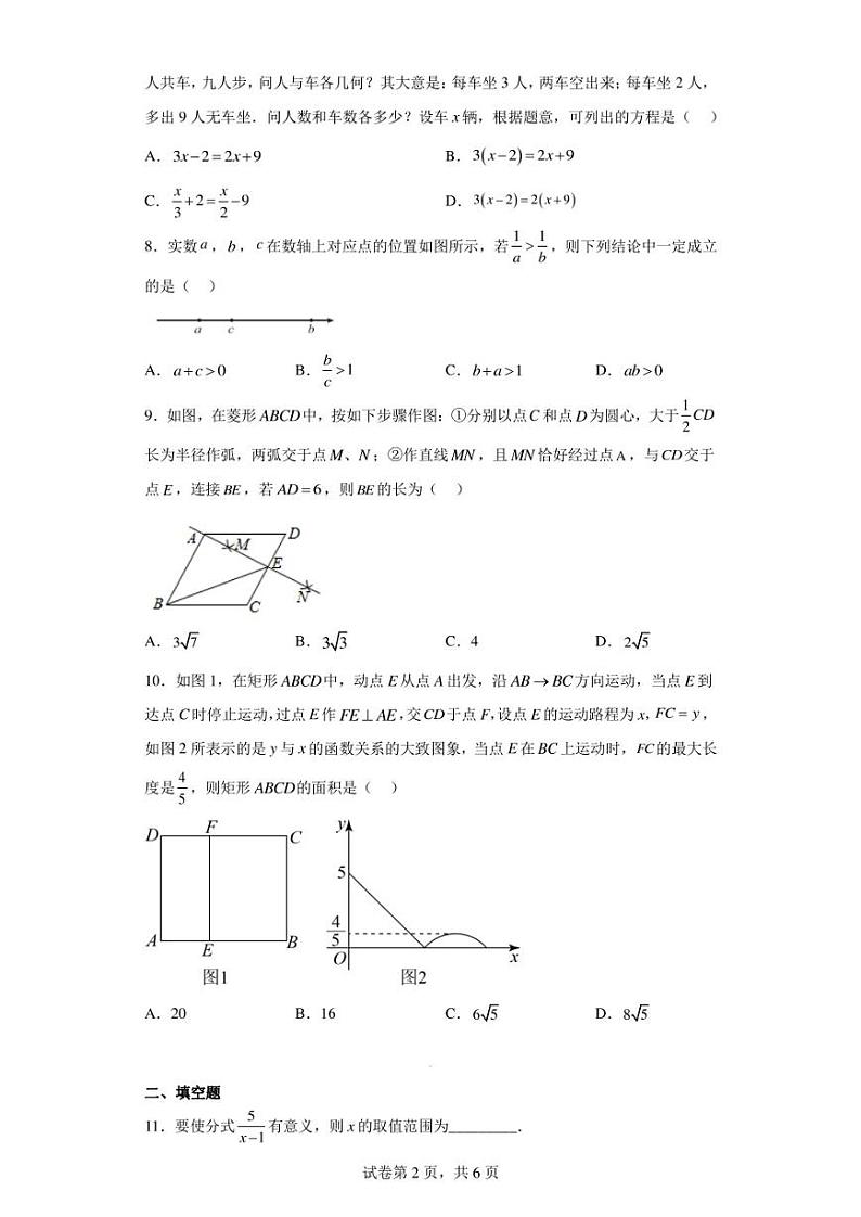 2023年江苏省南通市海安市海陵中学中考一模数学试题（含答案解析）02
