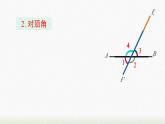 人教七下数学5.1.3 同位角、内错角、同旁内角课件1