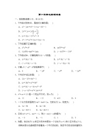 人教版数学八年级上册第14章达标测试卷1