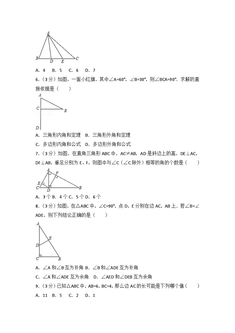 人教版数学八年年级上册 第11章 三角形 测试卷（1）第2页