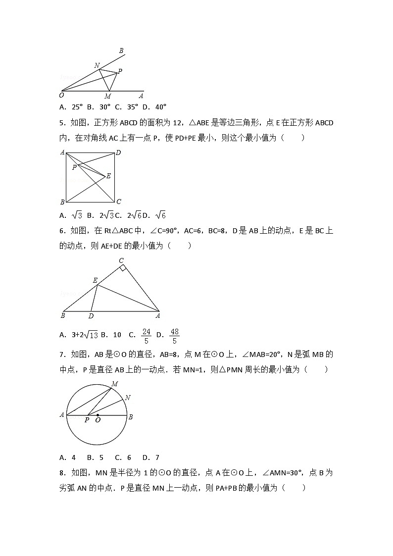 人教版数学八年年级上册 第13章 轴对称  测试卷（3）第2页