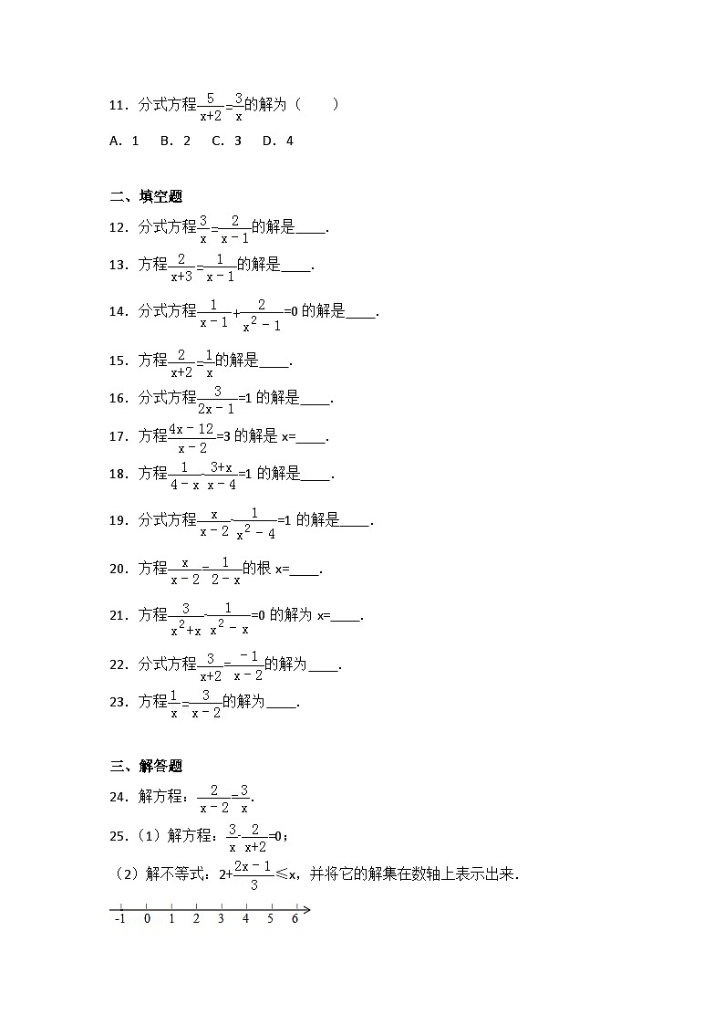 人教版数学八年年级上册第15章 分式  测试卷（2）02