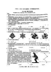 2023年深圳中学中考模拟考数学试卷