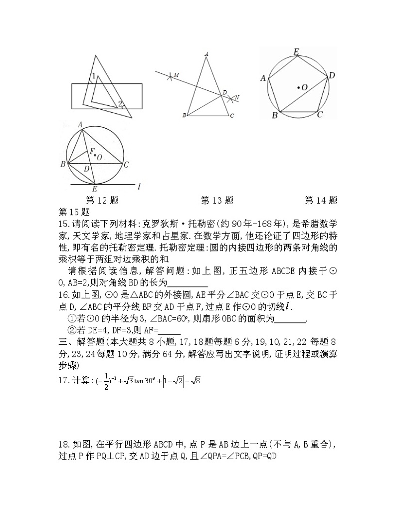 湖南省岳阳市三县六区2023年九年级联考二模数学试题03