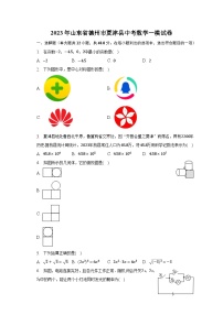 2023年山东省德州市夏津县中考数学一模试卷（含解析）