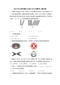 2023年山东省烟台市龙口市中考数学二模试卷（含解析）