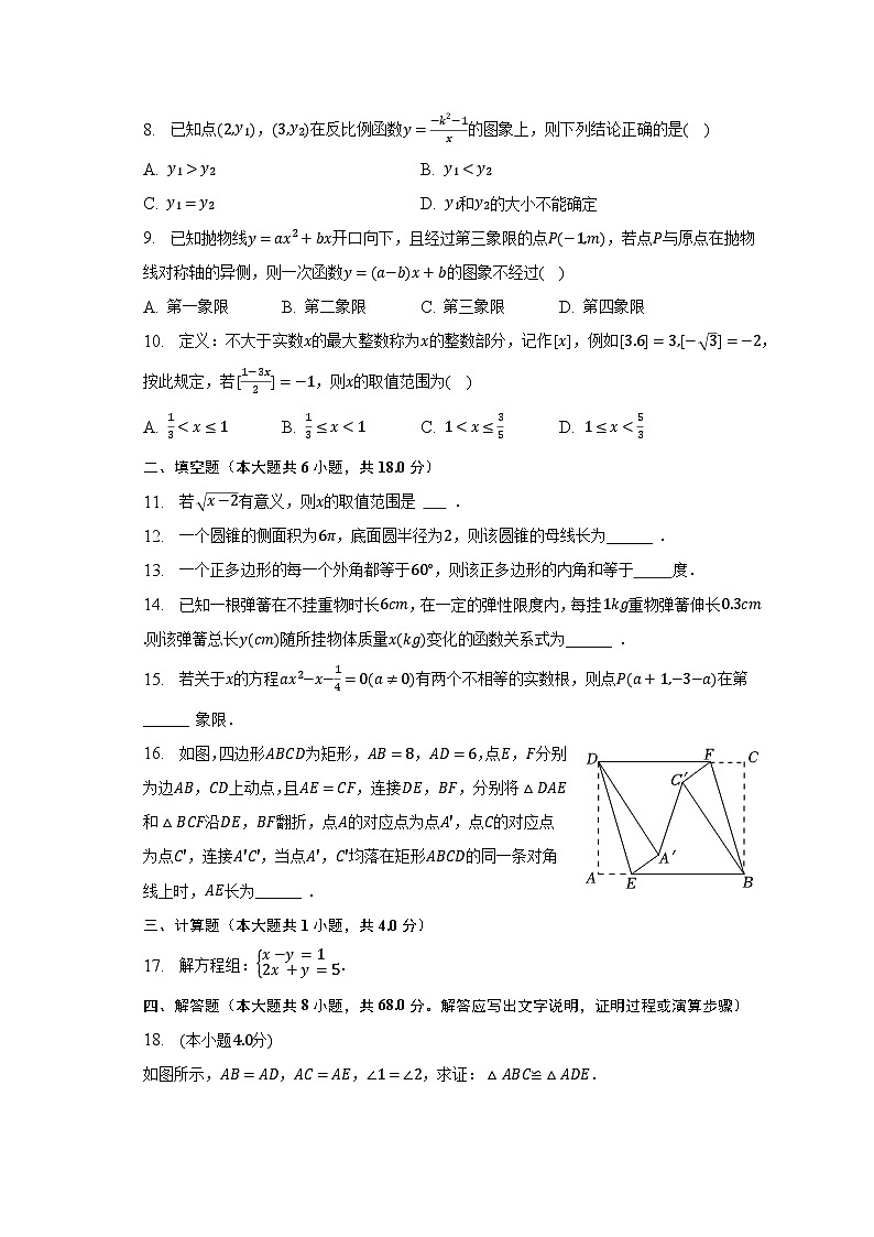 2023年广东省广州市天河区中考数学二模试卷（含解析）02