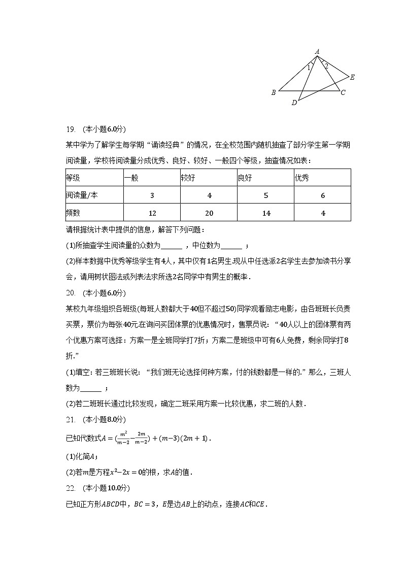 2023年广东省广州市天河区中考数学二模试卷（含解析）03