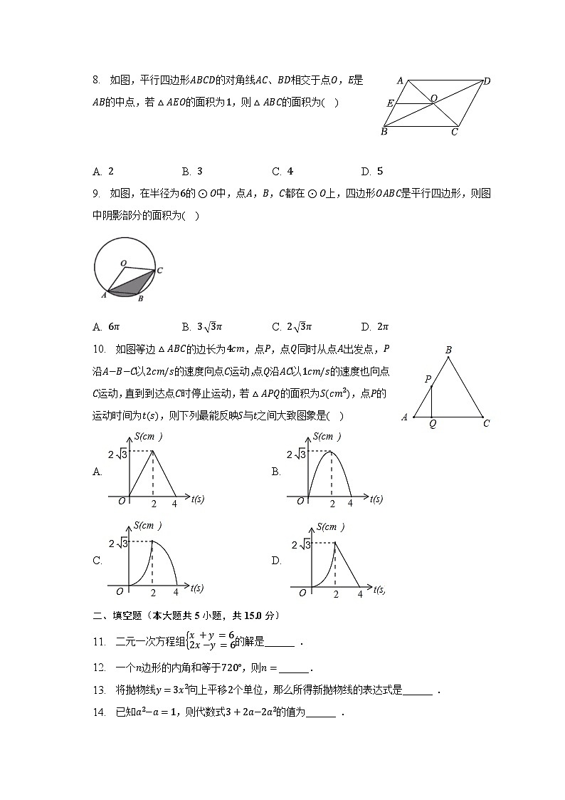 2023年广东省惠州市博罗县中考数学一模试卷（含解析）第2页