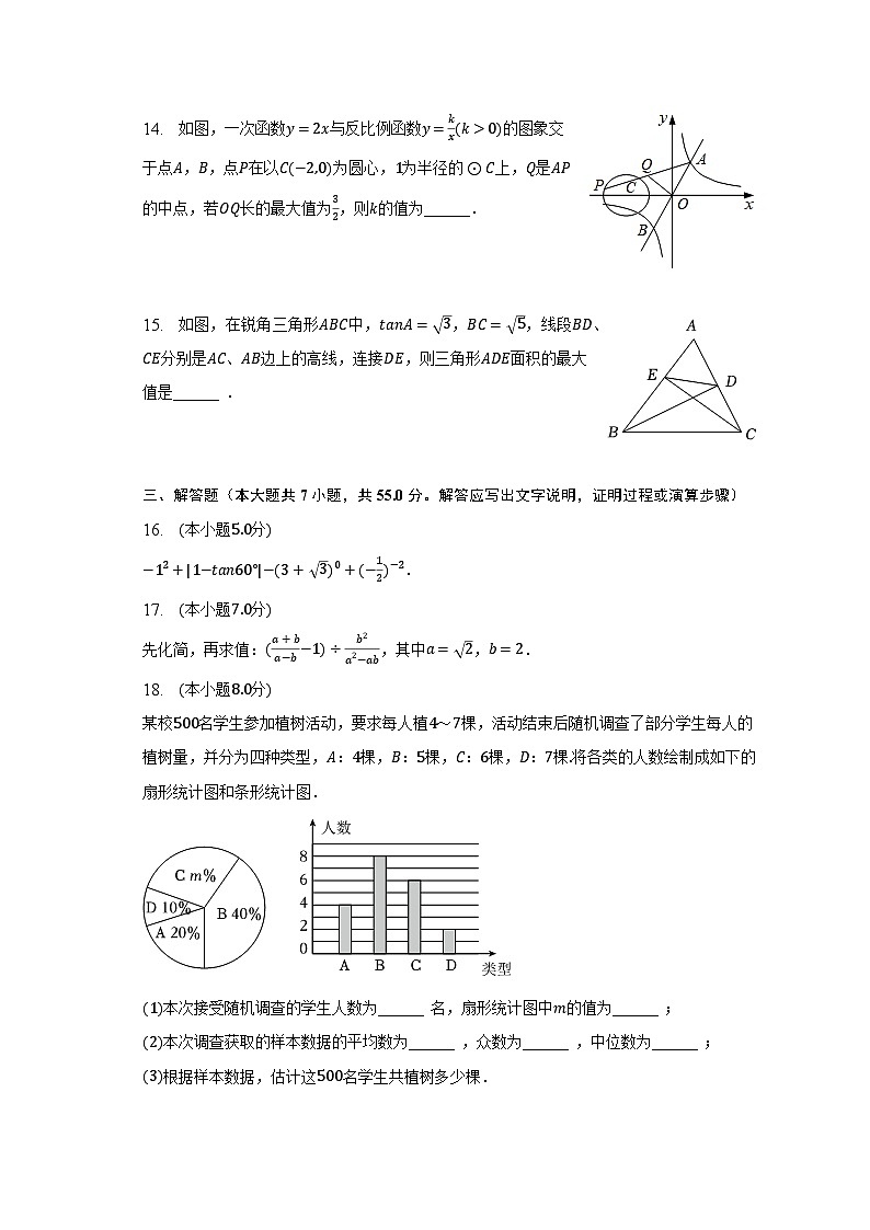 2023年广东省深圳市罗湖区中考数学二模试卷（含解析）第3页