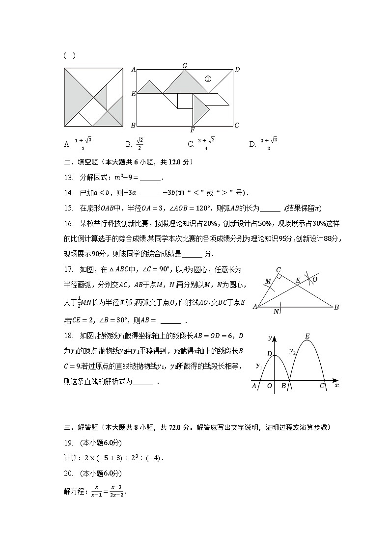 2023年广西柳州市柳城县中考数学一模试卷（含解析）03