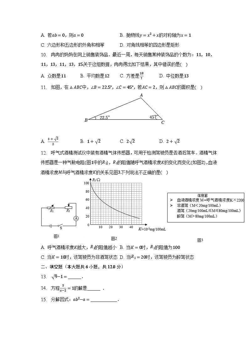 2023年广西梧州市藤县中考数学一模试卷（含解析）02