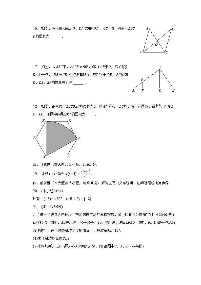 2023年广西梧州市藤县中考数学一模试卷（含解析）03