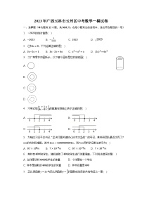 2023年广西玉林市玉州区中考数学一模试卷（含解析）