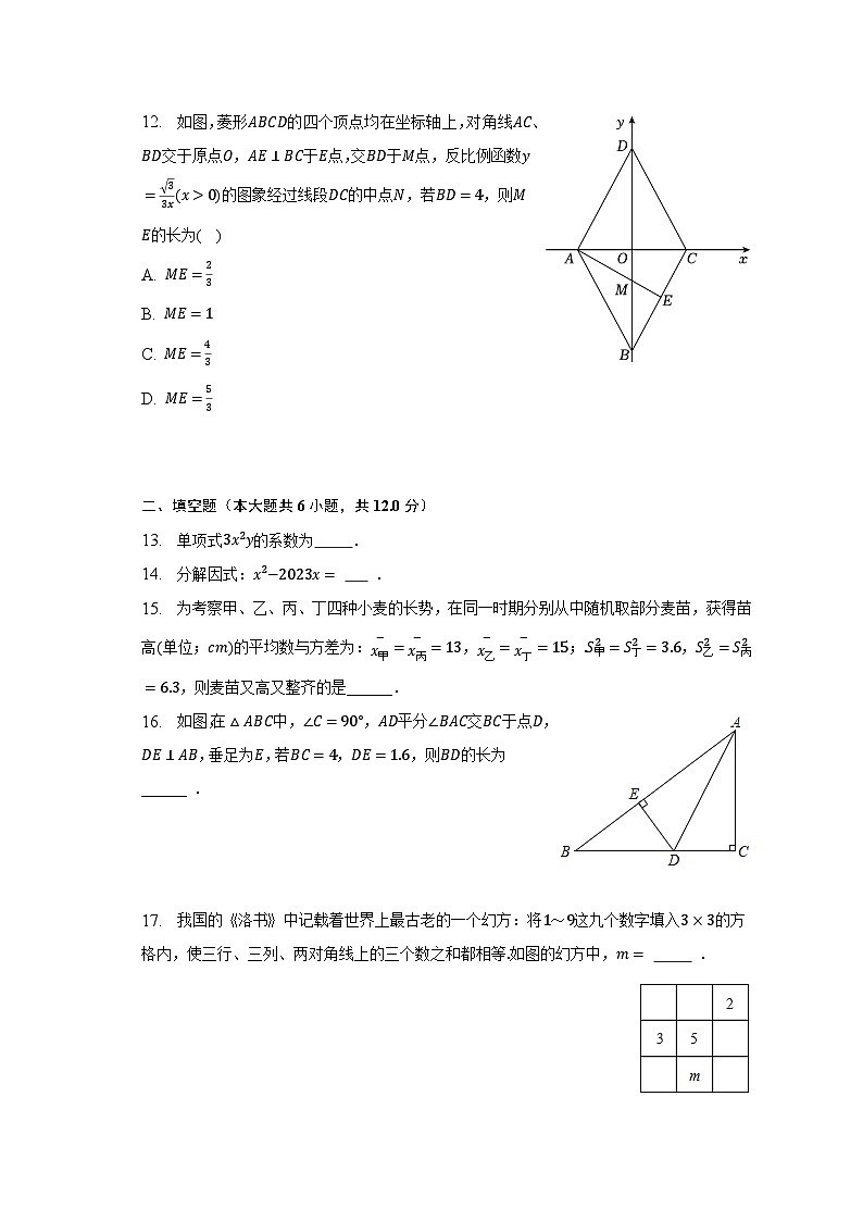 2023年广西玉林市玉州区中考数学一模试卷（含解析）03