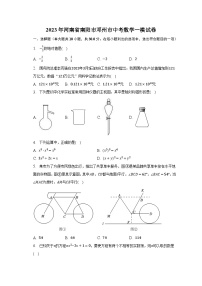 2023年河南省南阳市邓州市中考数学一模试卷（含解析）