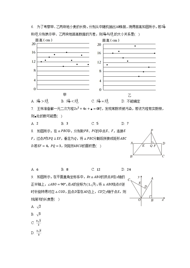 2023年河南省郑州八中中考数学二模试卷（含解析）02