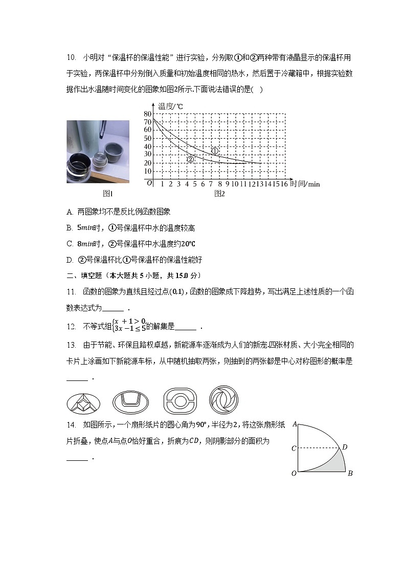 2023年河南省郑州八中中考数学二模试卷（含解析）第3页