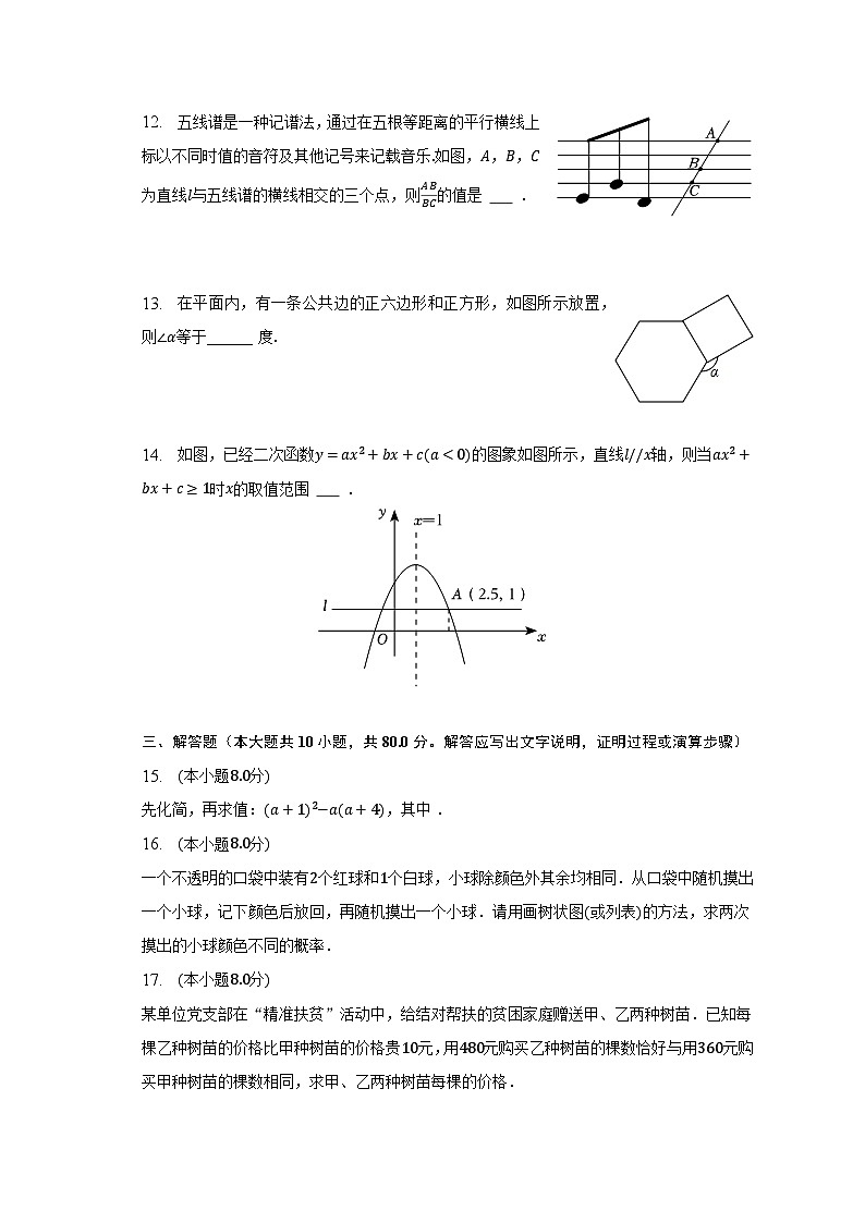 2023年吉林省长春市农安县中考数学一模试卷（含解析）03