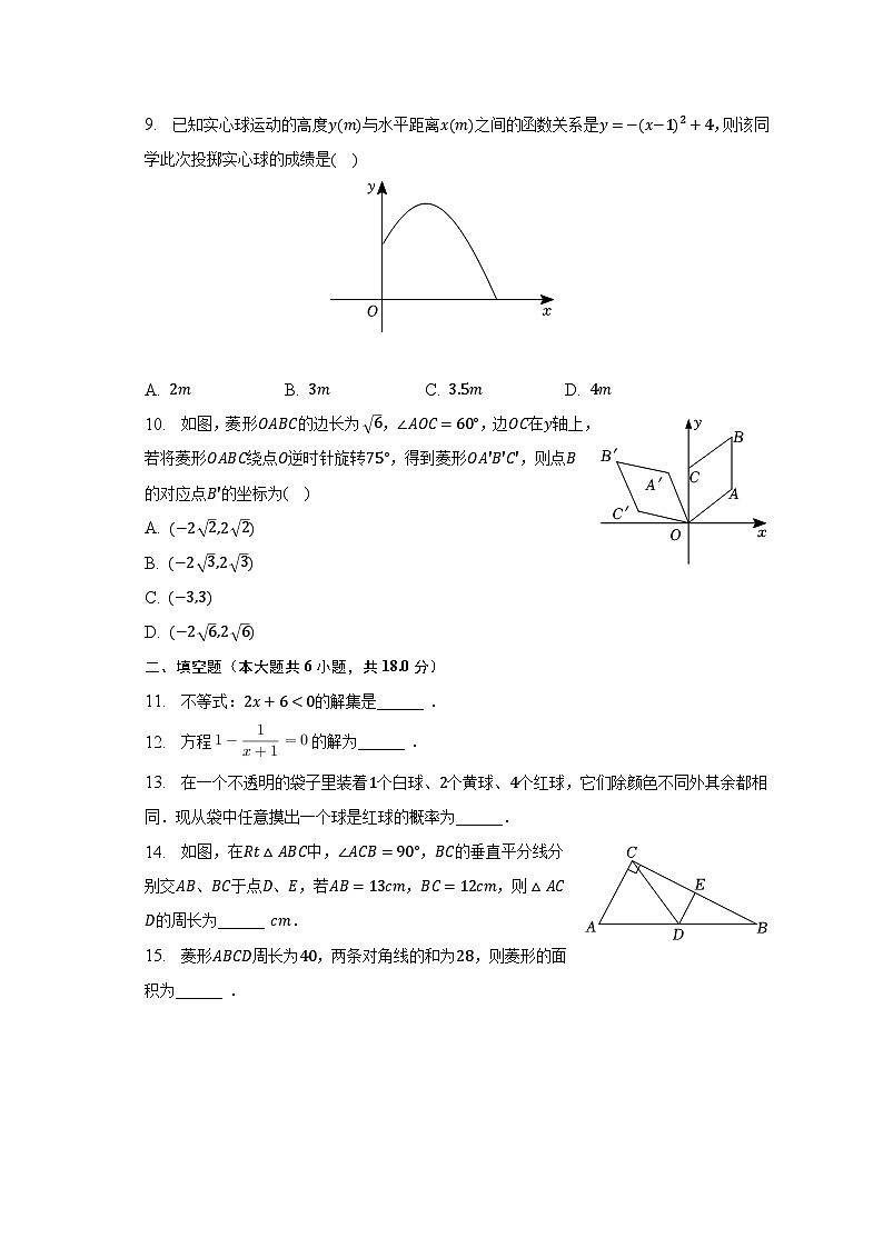 2023年辽宁省大连市金普新区中考数学双基试卷（含解析）02