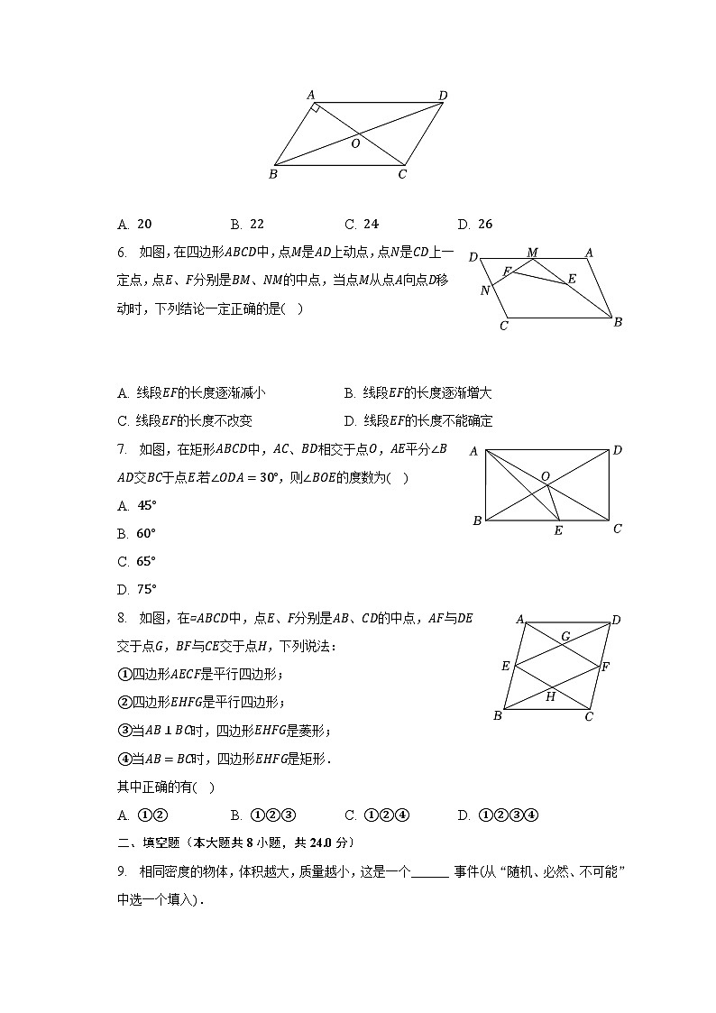 2022-2023学年江苏省连云港市赣榆区八年级（下）期中数学试卷（含解析）第2页