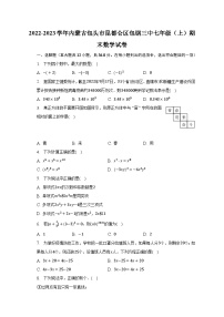 2022-2023学年内蒙古包头市昆都仑区包钢三中七年级（上）期末数学试卷（含解析)