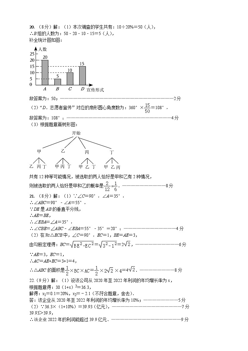2023年雅礼集团九年级一模考试数学参考答案第2页