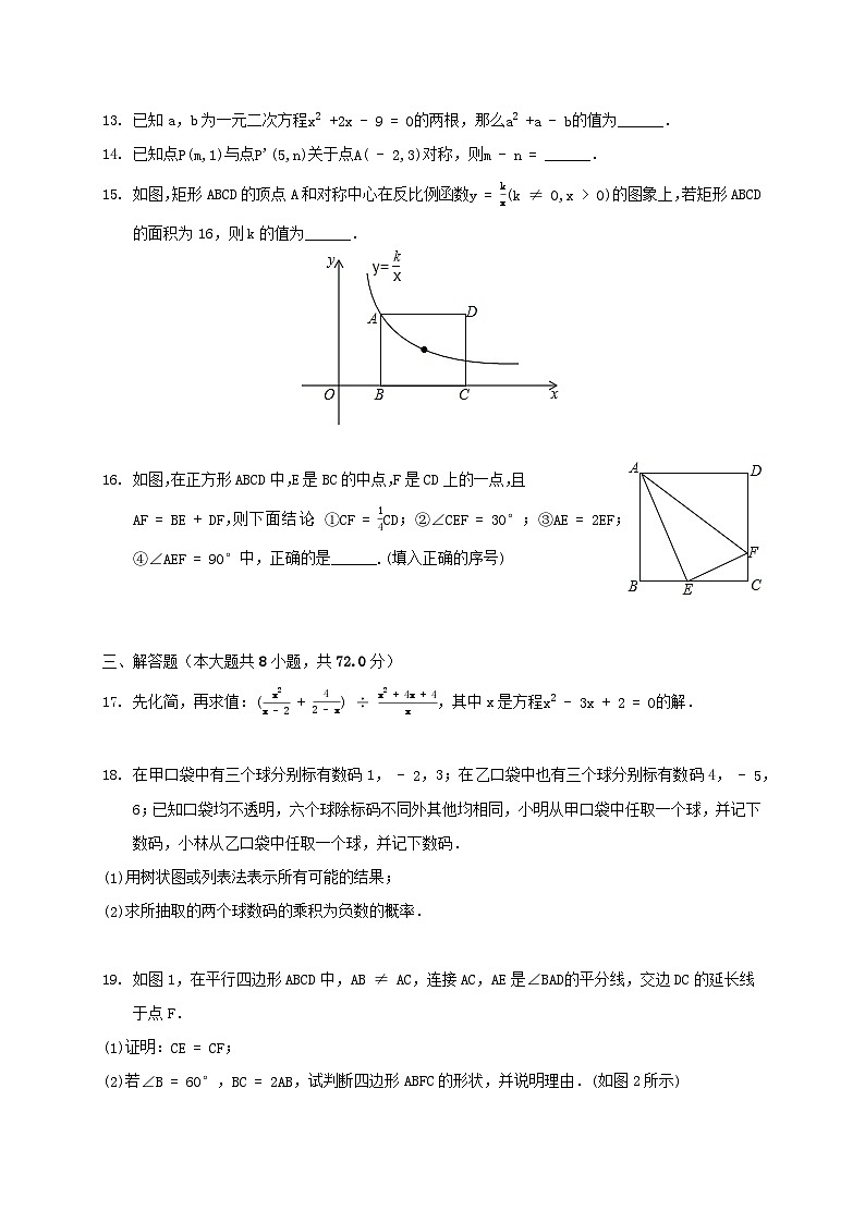 2023年河北省承德市八校联考中考数学一模试卷（含答案）03