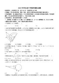 2023年河北省邯郸市武安市中考数学三模试题（含答案）