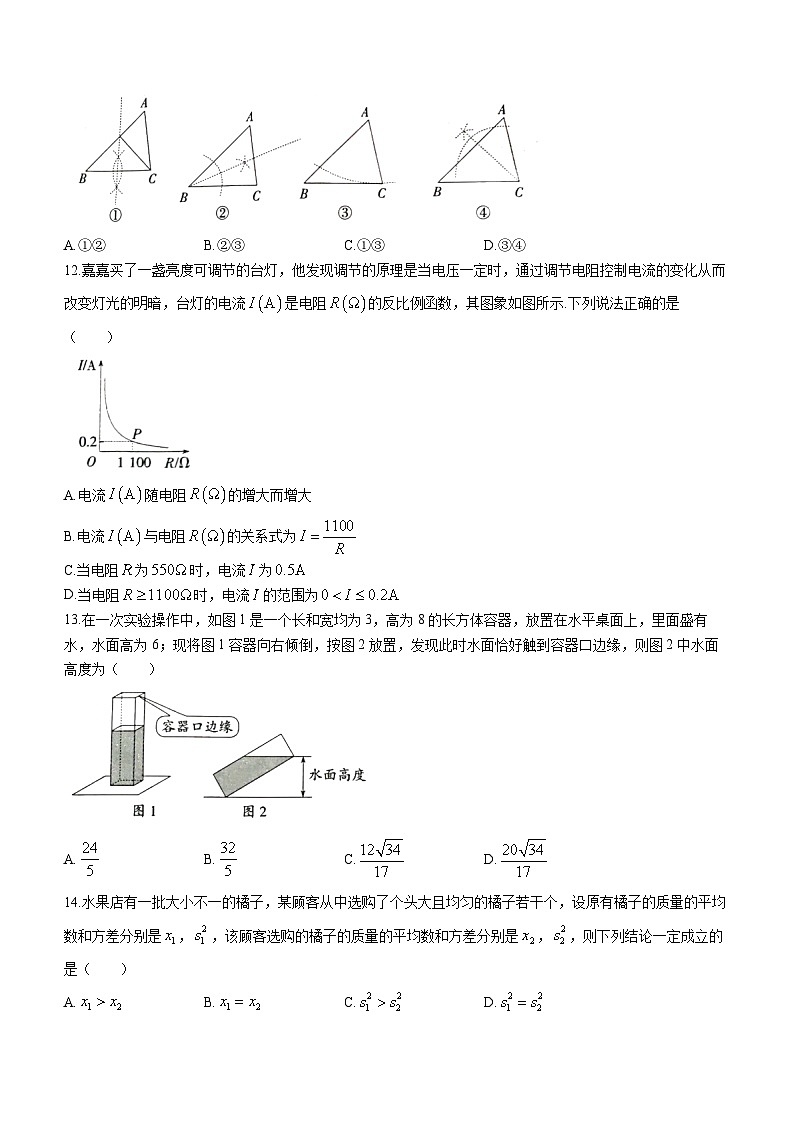 2023年河北省邯郸市武安市中考数学三模试题（含答案）第3页