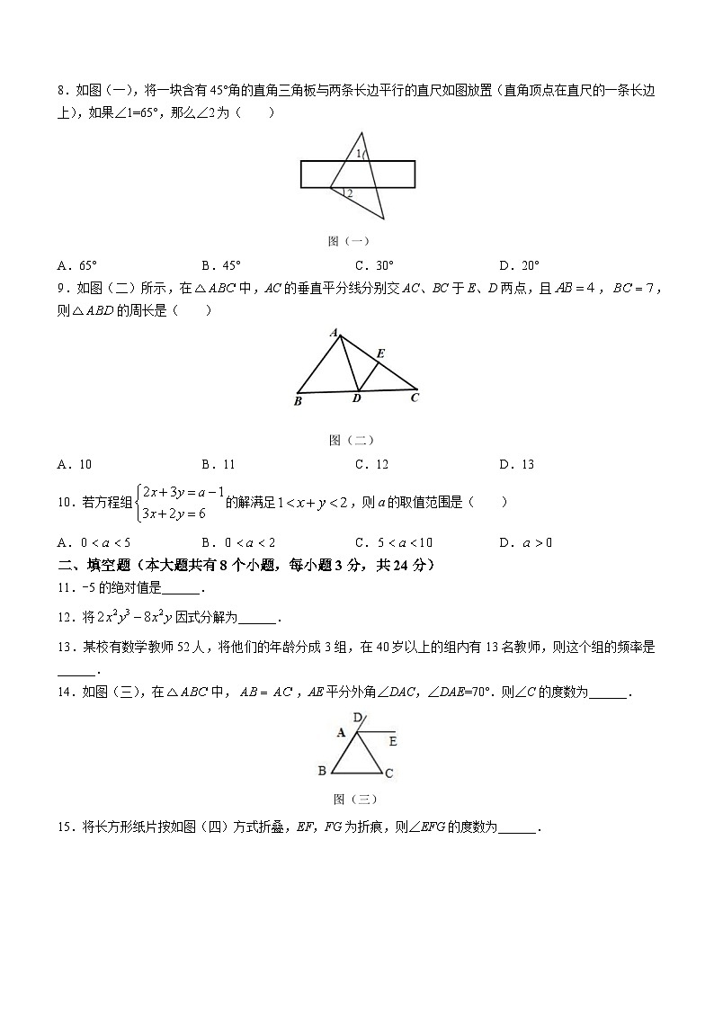 2023年湖南省邵阳市邵阳县中考二模数学试题（含答案）第2页