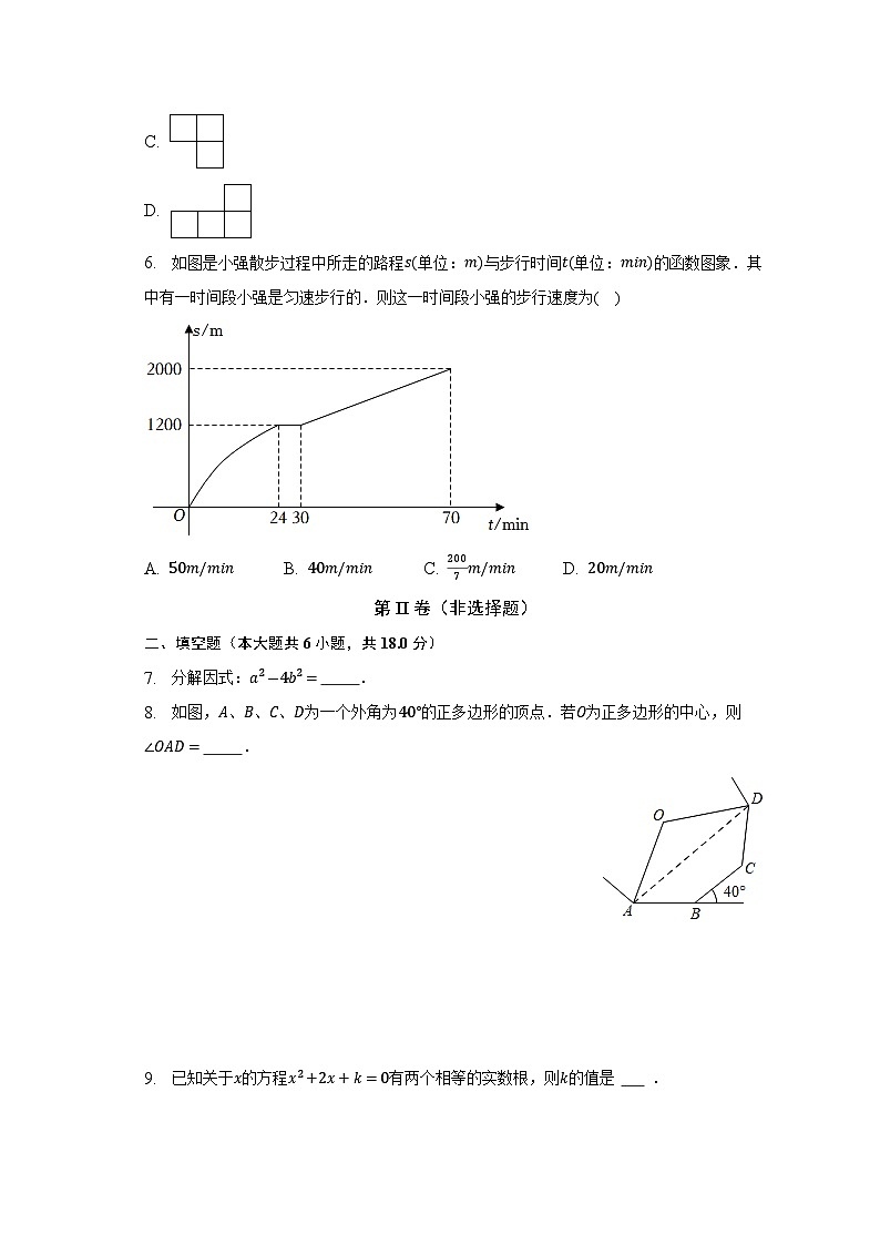 2023年江西省南昌市红谷滩区凤凰城上海外国语学校中考数学二模试卷（含答案）第2页