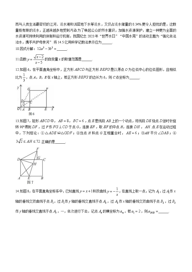 2023年山东省菏泽市巨野县中考数学二模试题（含答案）第3页