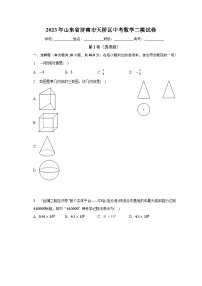 2023年山东省济南市天桥区中考数学二模试卷（含答案）