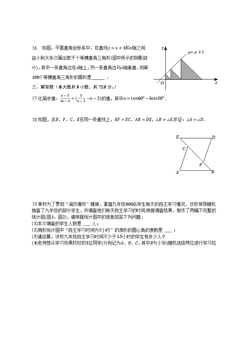 2023年山东省烟台市龙口市中考数学+仿真+模拟试卷（含答案）03