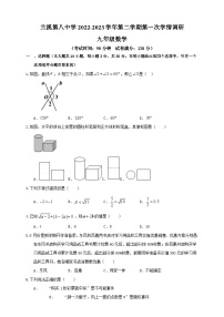 2023年浙江省金华市兰溪市第八中学中考数学一模试卷（含答案）