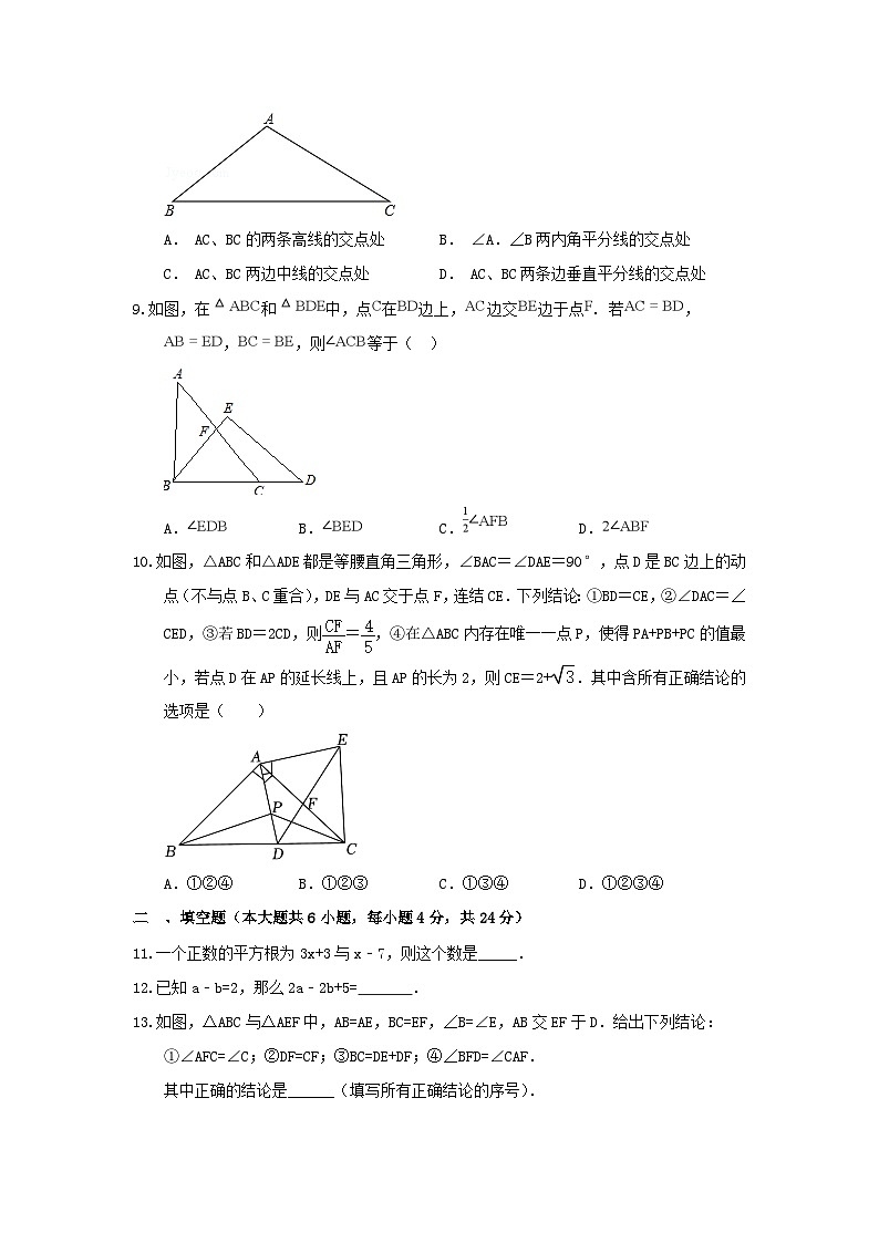 2023年浙江省衢州市龙游县城南初级中学中考数学一模试卷（含答案）02