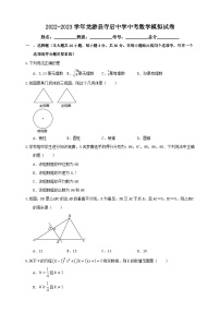 2023年浙江省衢州市龙游县寺后中学中考数学一模试卷（含答案）