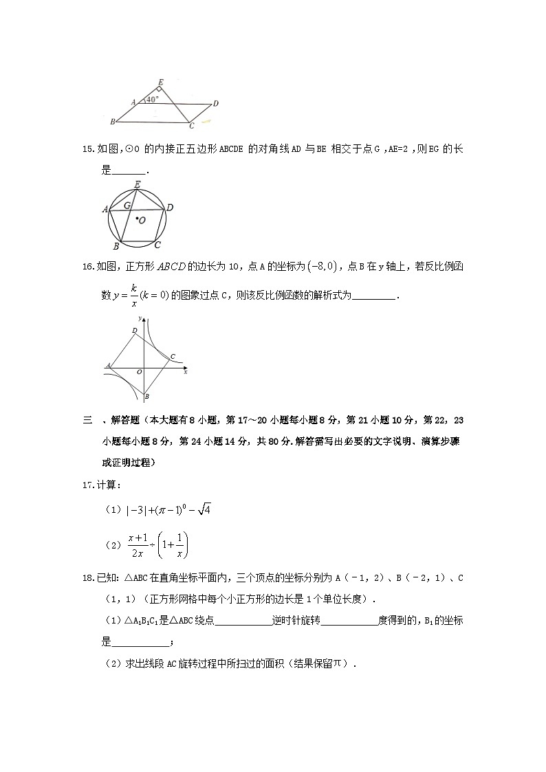 2023年浙江省绍兴市新昌县回山中学中考数学一模试卷（含答案）03