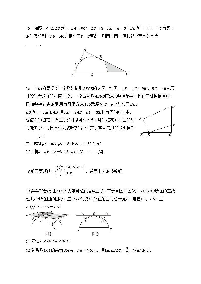 2023年浙江省台州市温岭市中考数学+仿真+模拟试卷（含答案）第3页