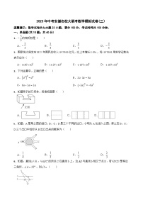 2023年中考安徽名校大联考数学模拟试卷(三）（含答案）