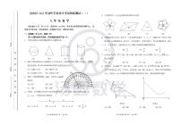 2023年房山区初三二模数学试卷及答案