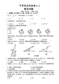 2023年安徽省六安市金安区皋城中学中考二模数学试题