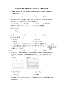 2023年河南省郑州市第八中学中考二模数学试卷