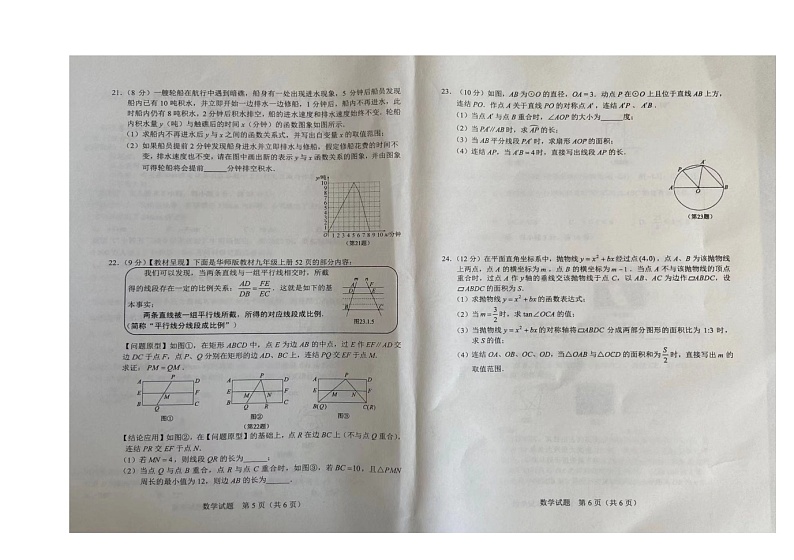 2023年吉林省长春市初中学业水平考试网上阅卷模拟练习数学试题03