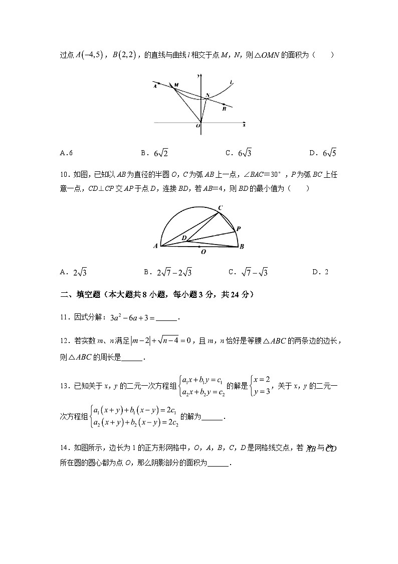 2023年辽宁省沈阳市沈北新区东北育才学校中考三模数学试题（含答案）第3页