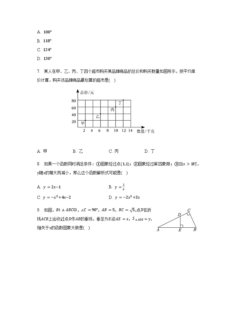2023年江苏省南通市如东县、通州区中考数学一模试卷（含解析）第2页
