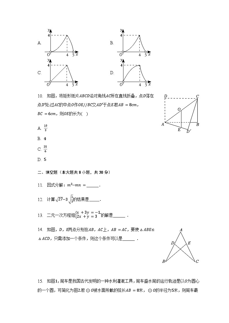 2023年江苏省南通市如东县、通州区中考数学一模试卷（含解析）第3页
