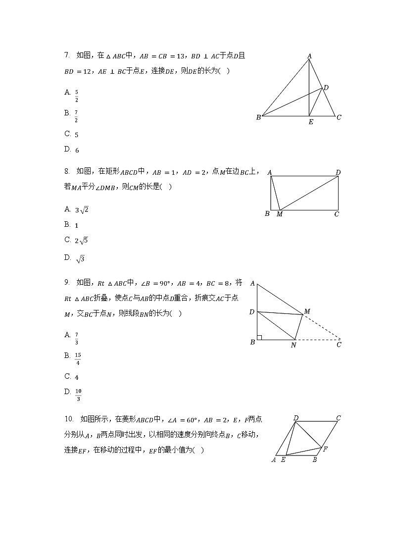 2022-2023学年广东省广州市黄埔区八年级（下）期中数学试卷（含解析）第2页