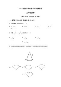 2023年江西省九江市都昌县第一中学中考模拟数学试卷（含答案）